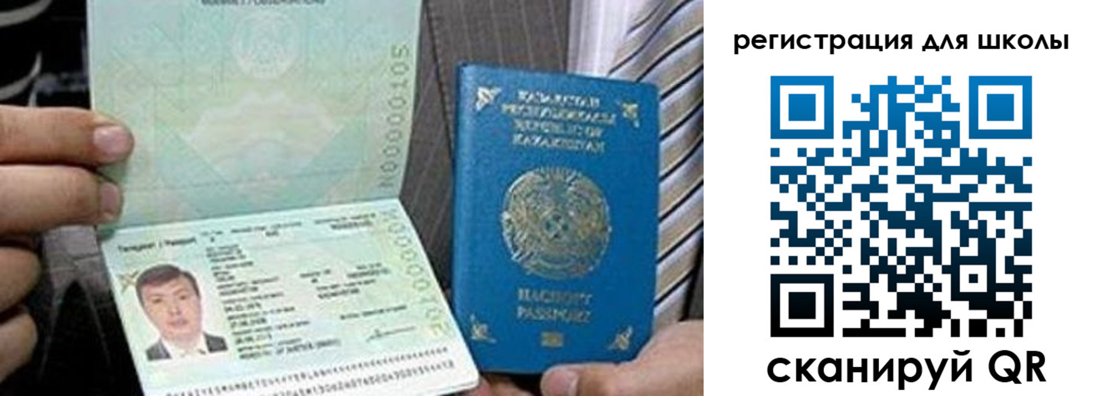 прописка для школы в Мытищах