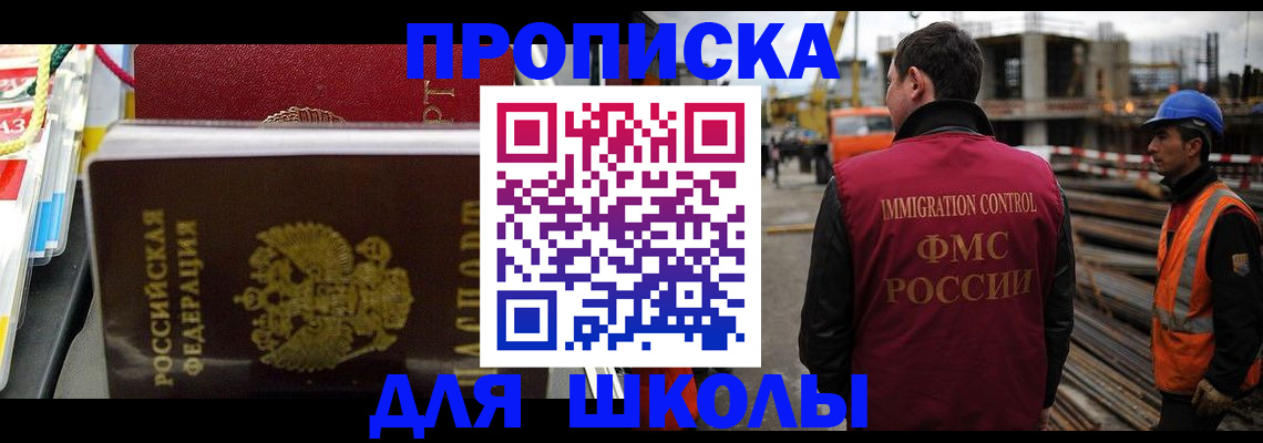 временная регистрация гарантия в Мытищах