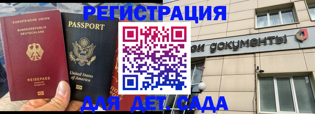 временная регистрация в квартире в Мытищах
